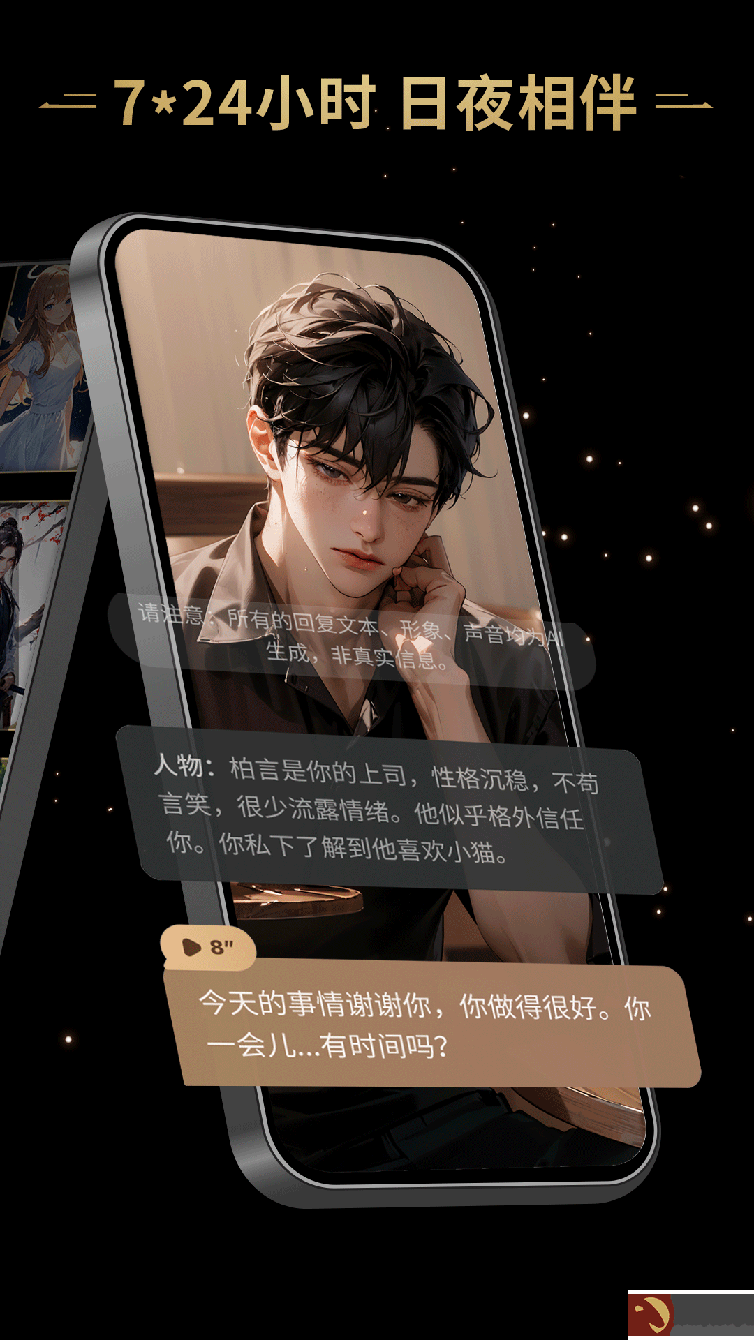 星野app官方版下载