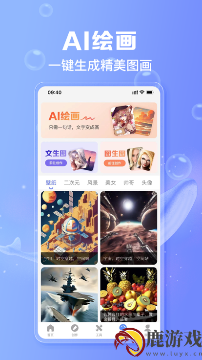 AI写作鱼app最新版2023下载