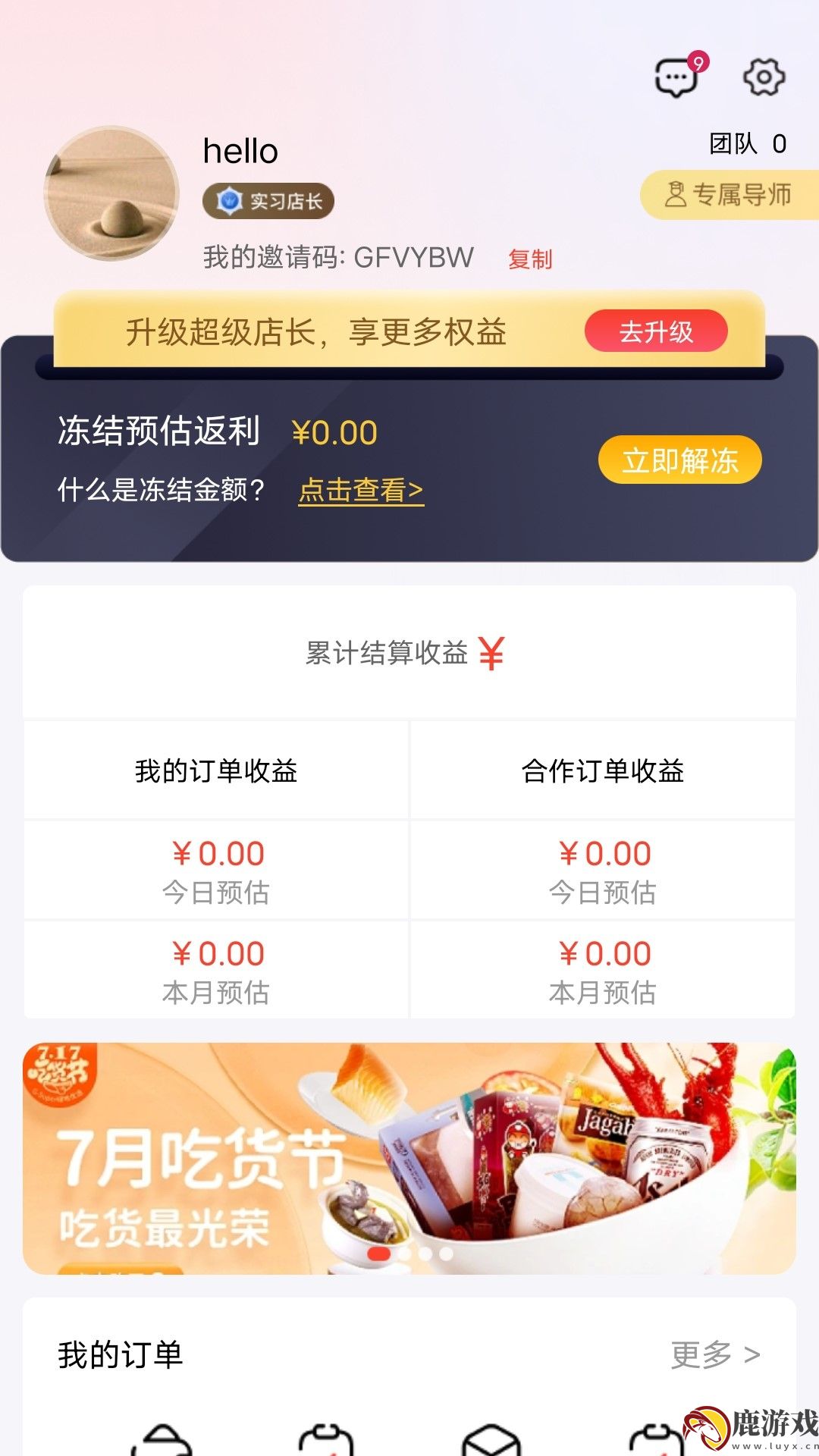 趣蛙优选app最新版下载