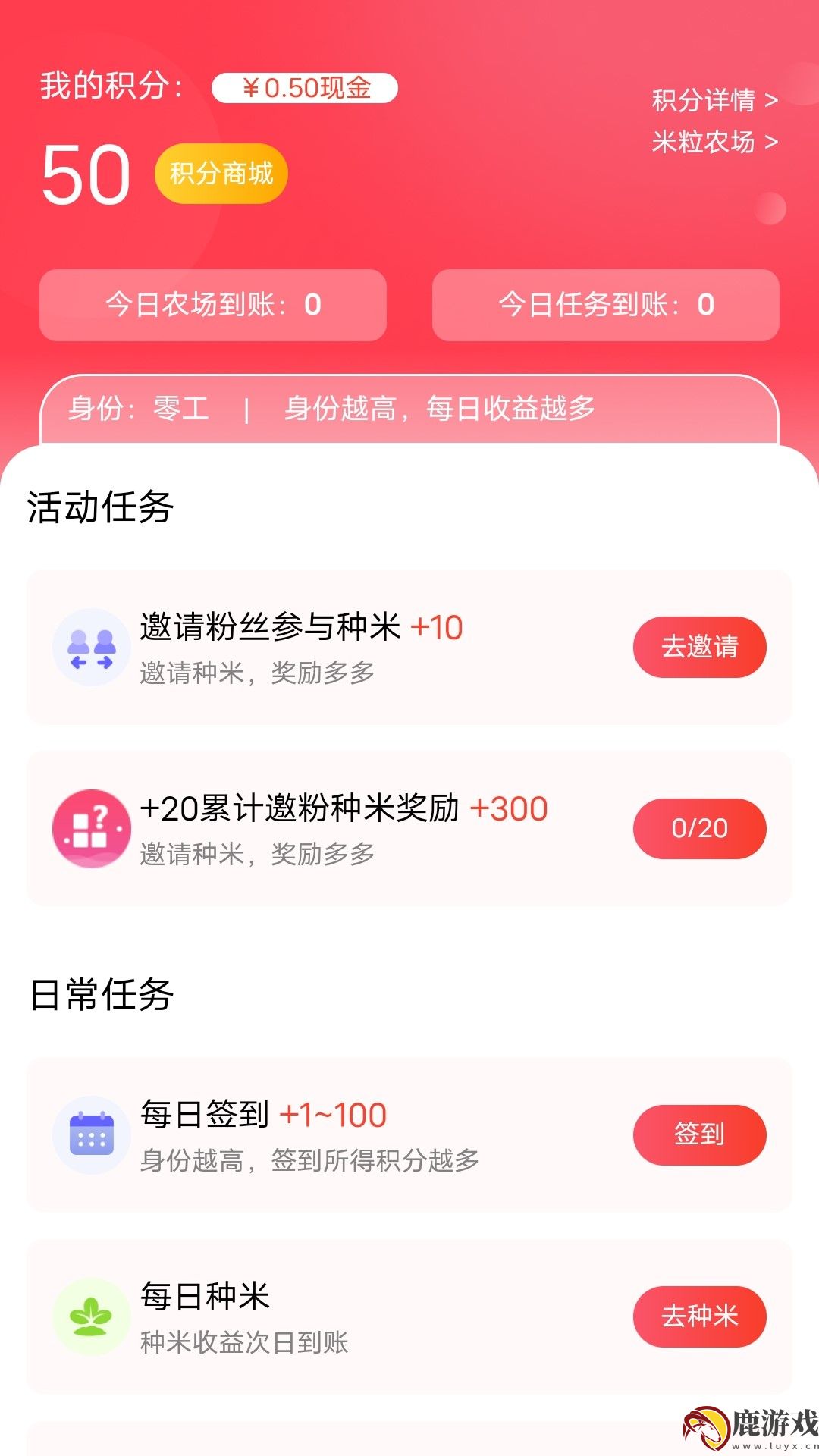 趣蛙优选app最新版下载