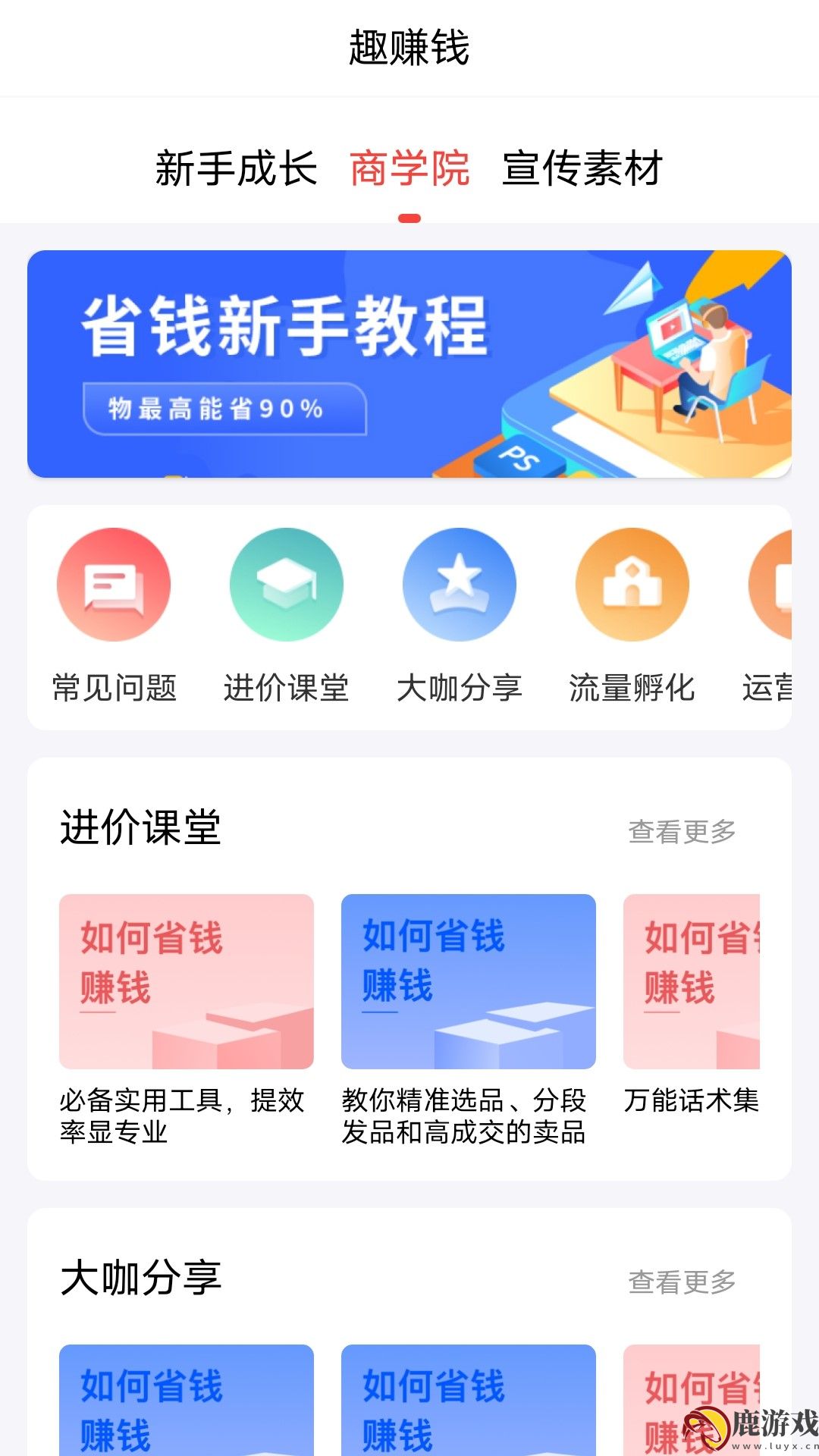 趣蛙优选app最新版下载