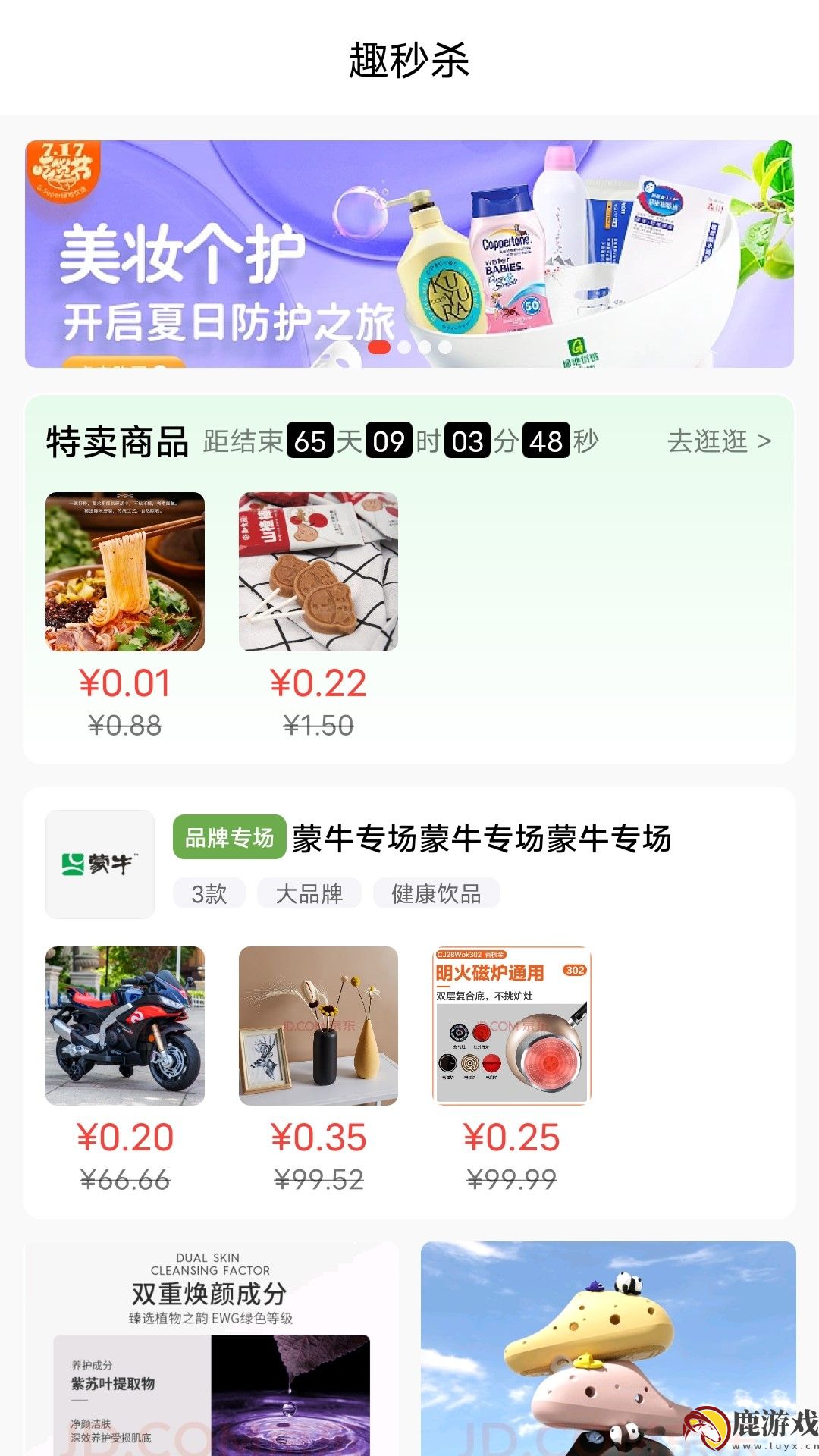 趣蛙优选app最新版下载