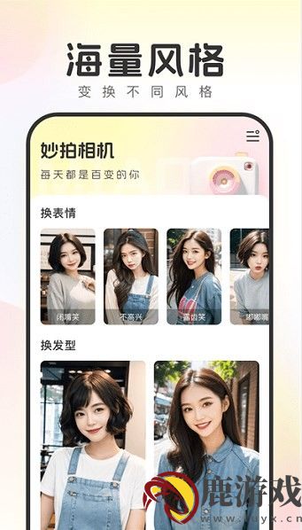 生图相机app官方版下载