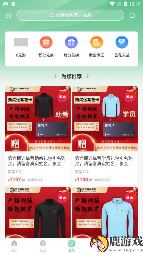 荟花电商app手机版下载