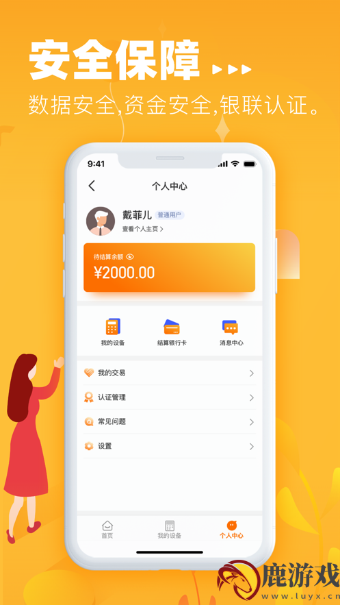 金小宝Plus官方版下载