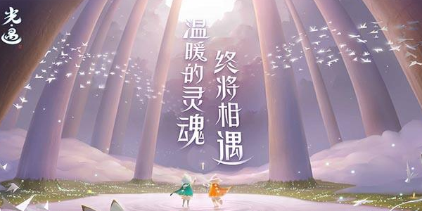 光遇狐狸面具先祖在哪儿(光遇狐狸面具先祖位置介绍)