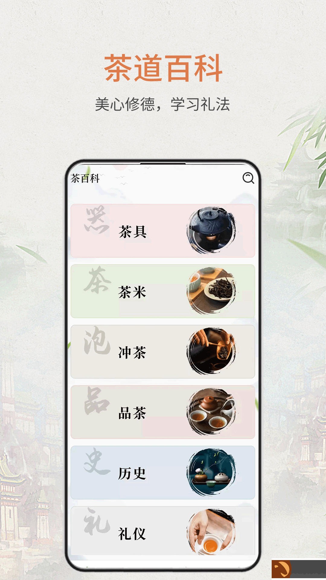 食茶app官方新版本下载