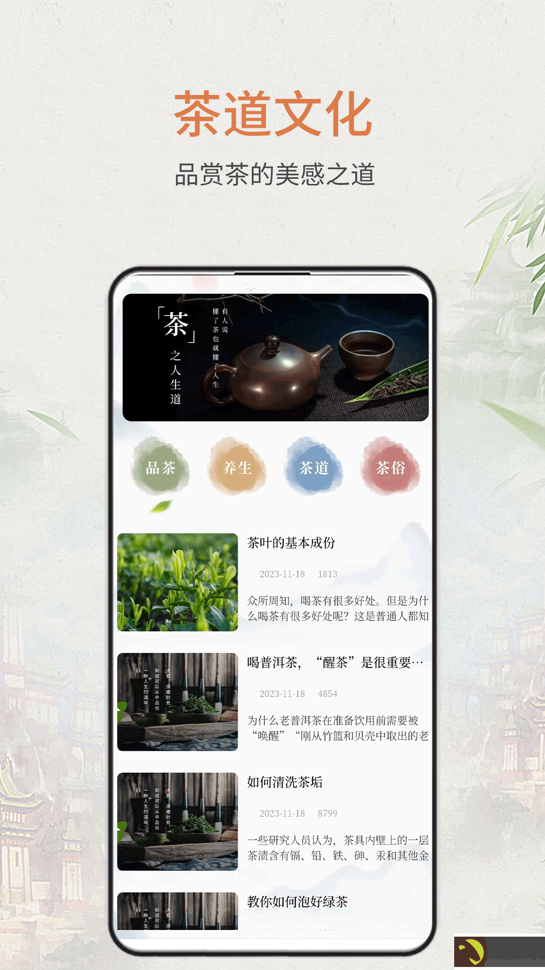 食茶app官方新版本下载
