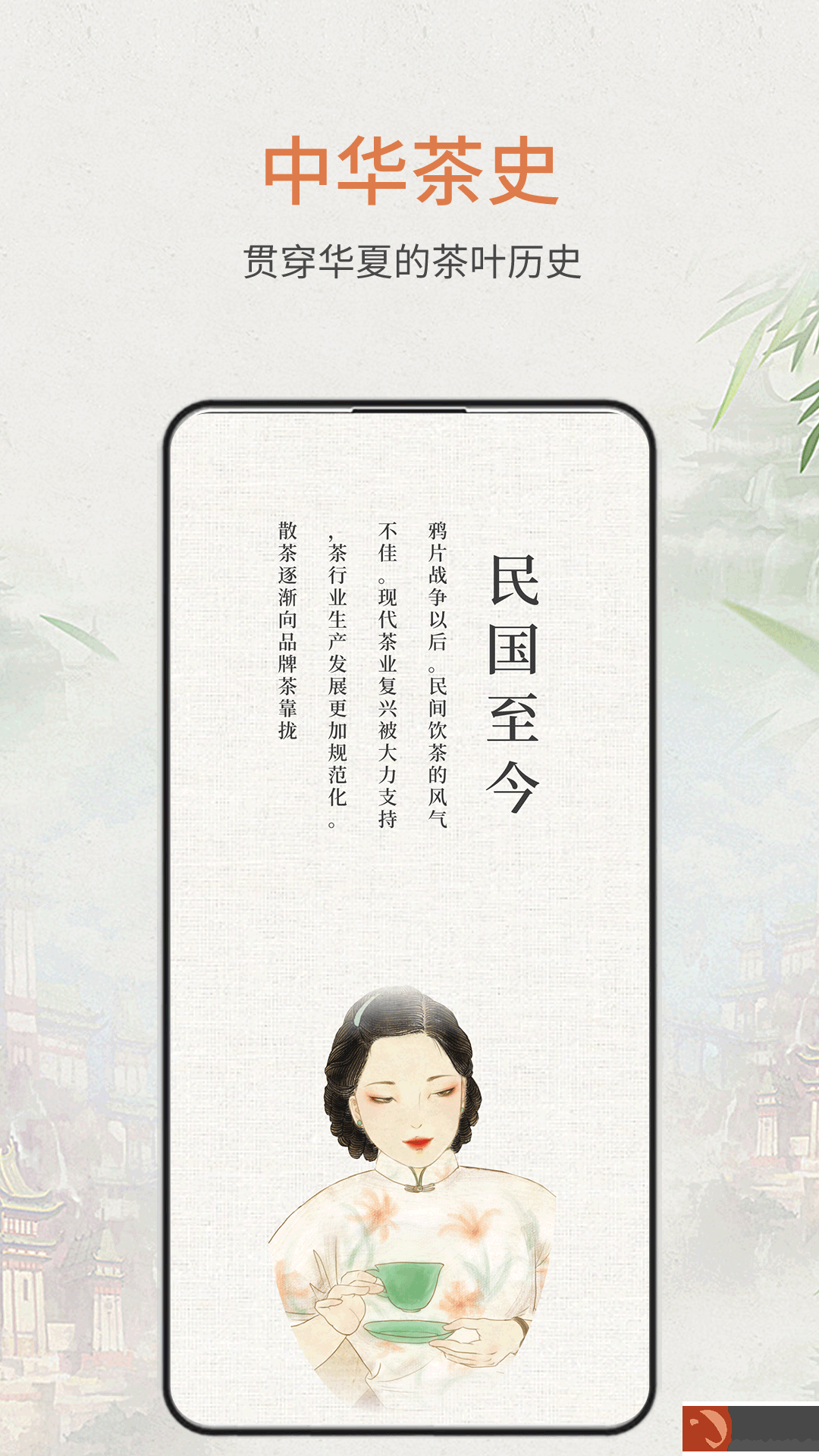 食茶app官方新版本下载