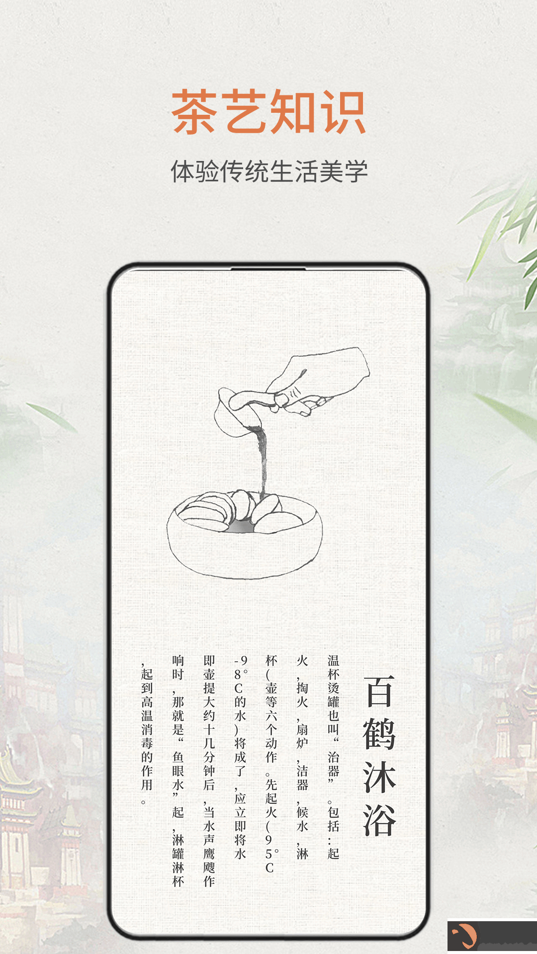 食茶app官方新版本下载