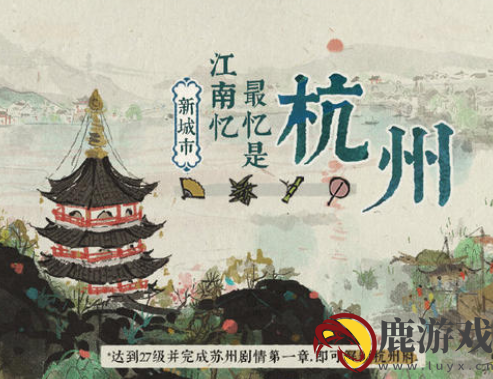 江南百景图小蛮什么时候上线