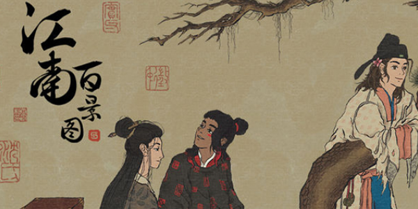 江南百景图白居易什么时候上线(江南百景图白居易上线时间介绍)