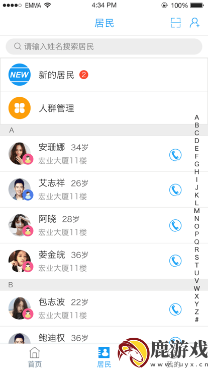 东台市健康管理中心医生端下载最新版2023