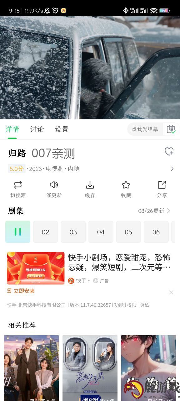 咔咔影视免费追剧app下载官方版