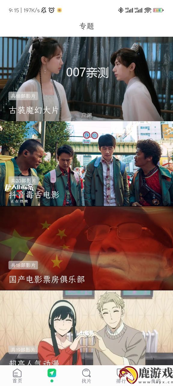 咔咔影视免费追剧app下载官方版