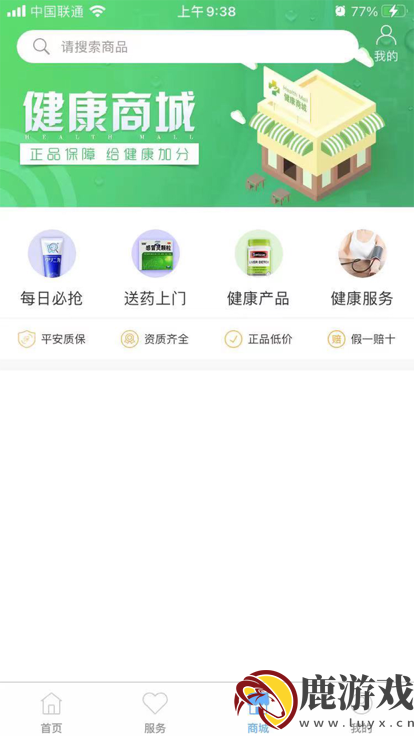 东台市健康管理中心app安卓版下载