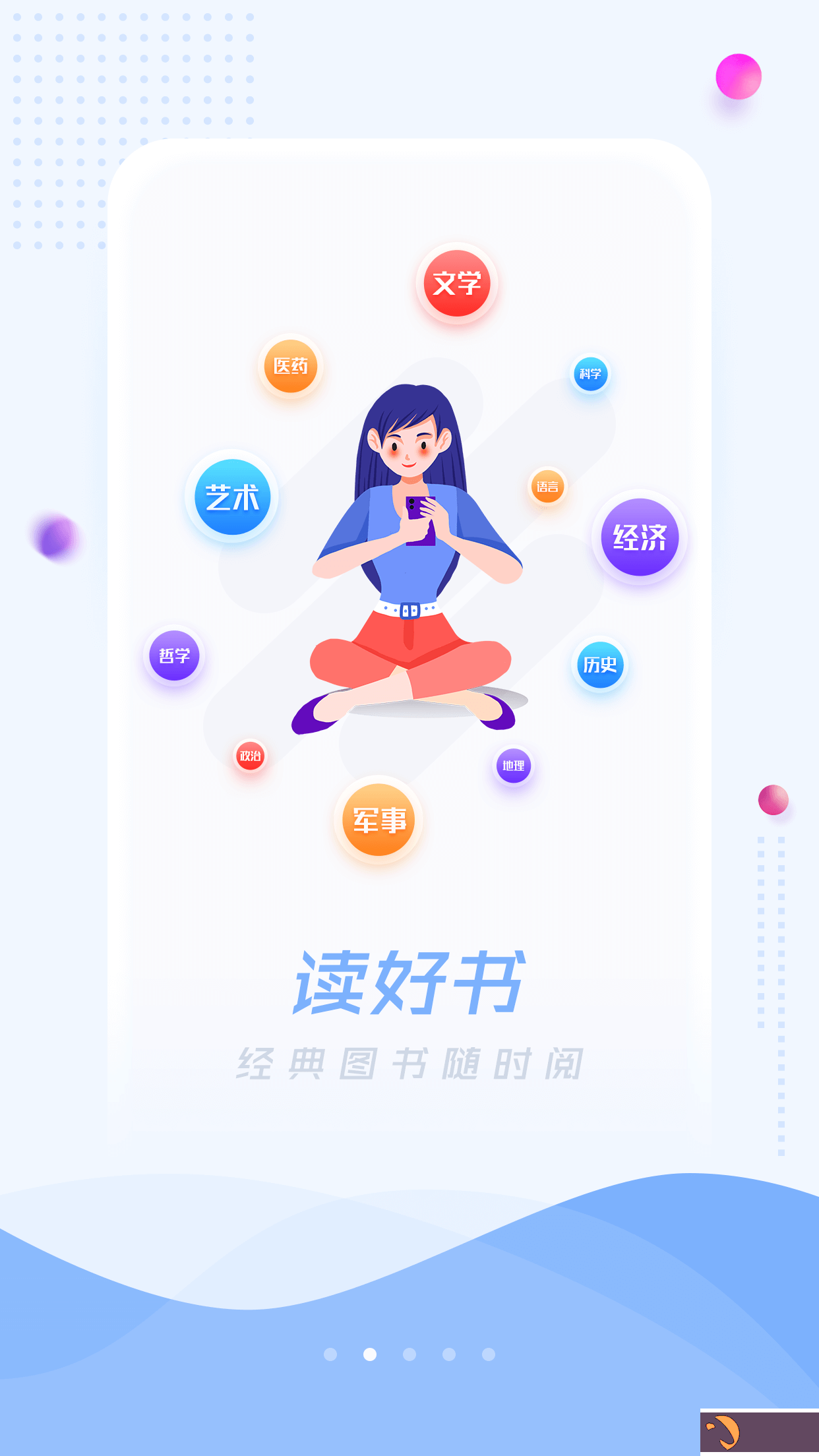 增城区移动图书馆app下载安装