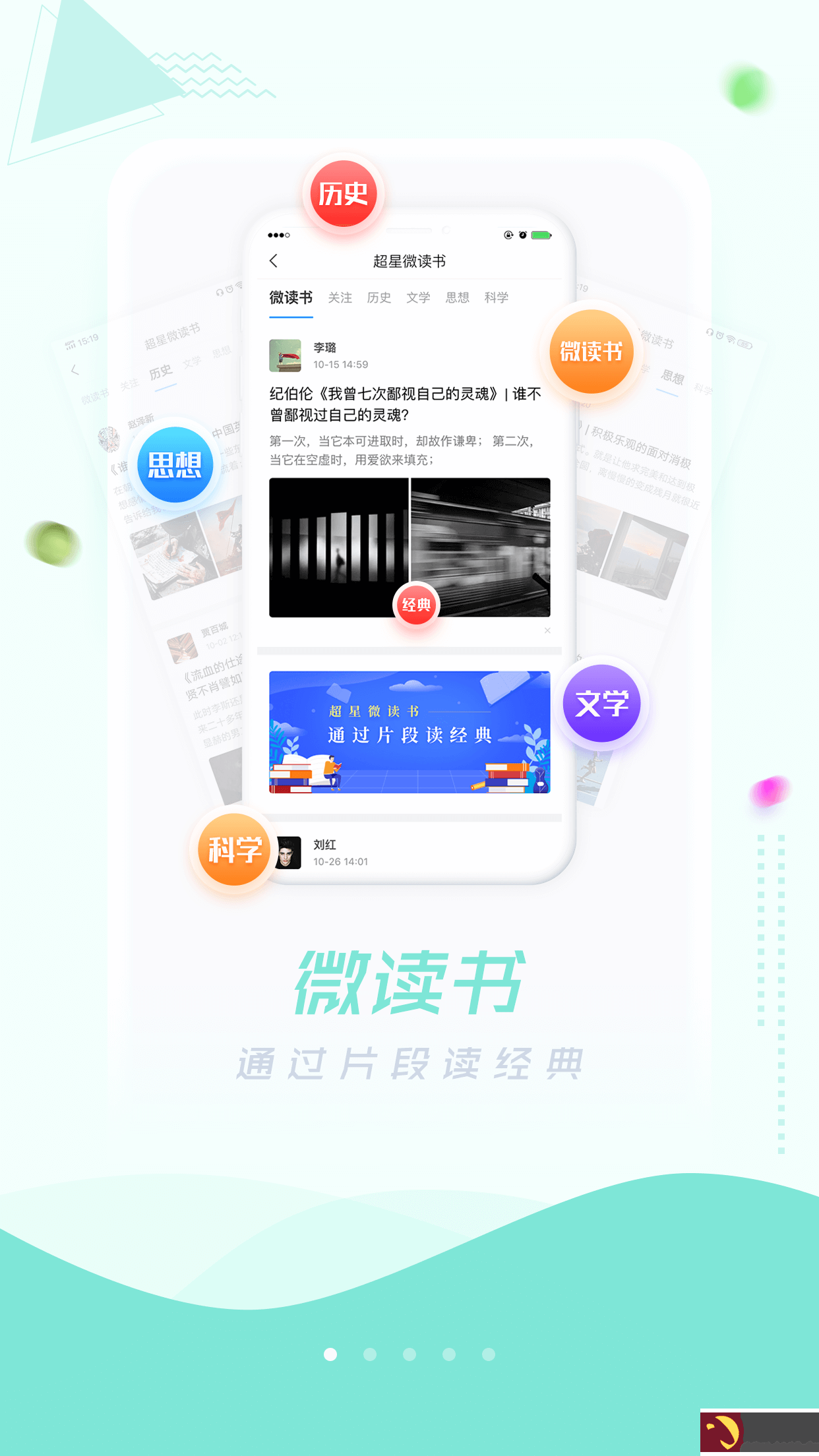 增城区移动图书馆app下载安装