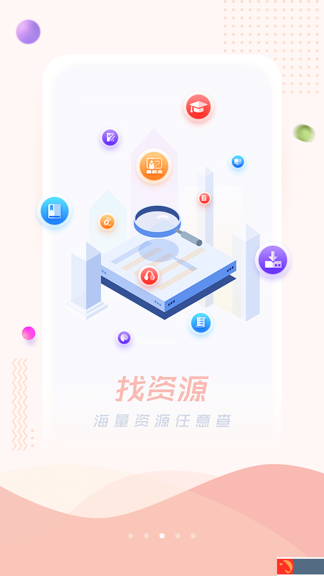增城区移动图书馆app下载安装