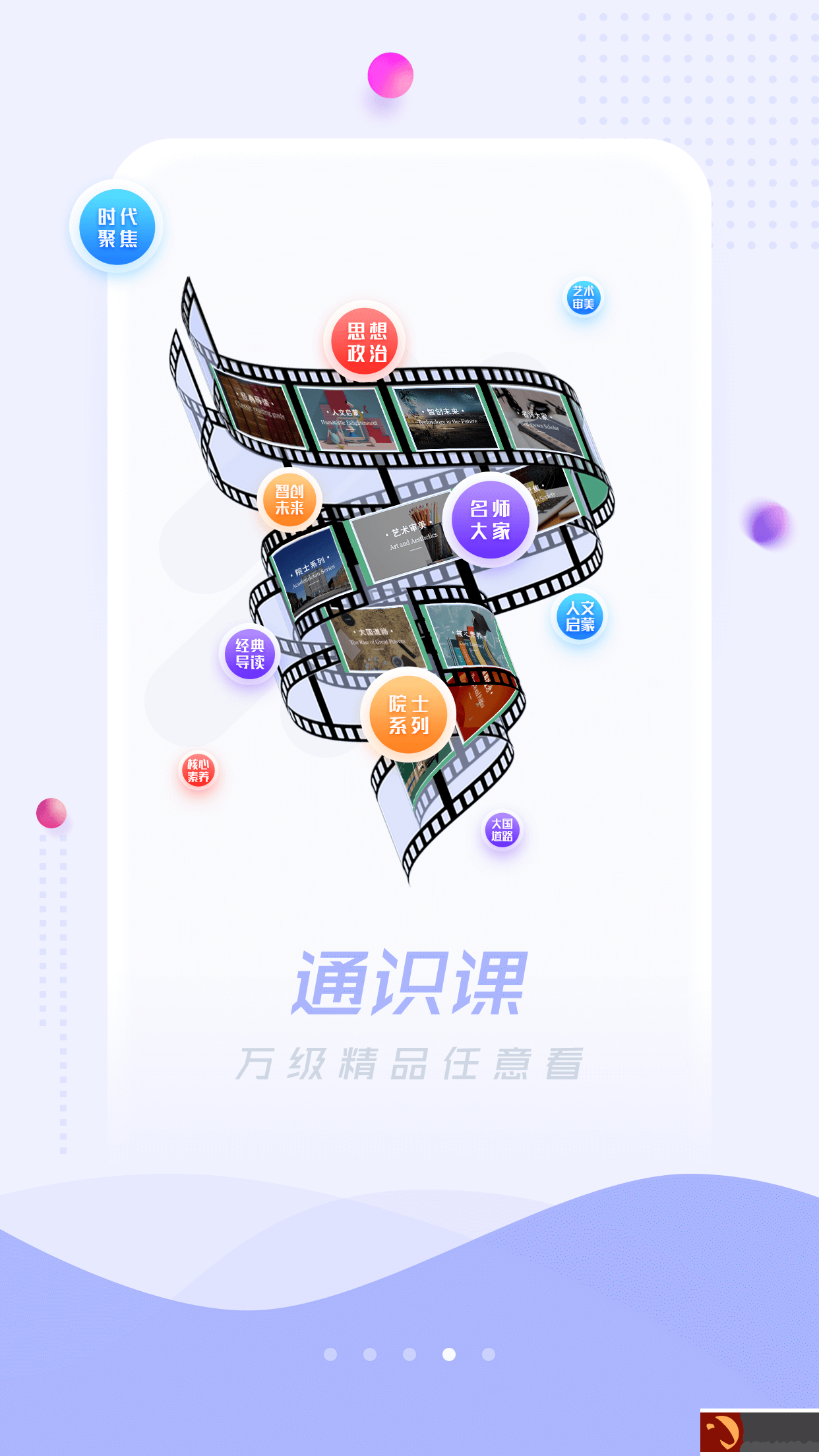 增城区移动图书馆app下载安装