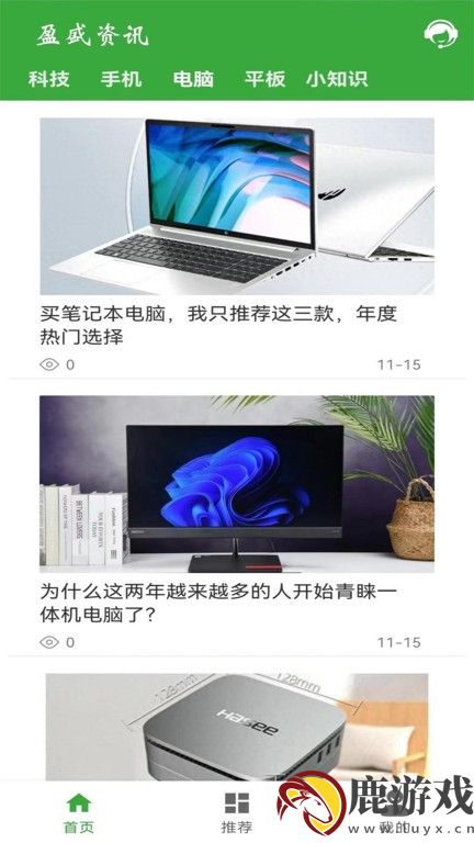 盈盛资讯app手机版下载