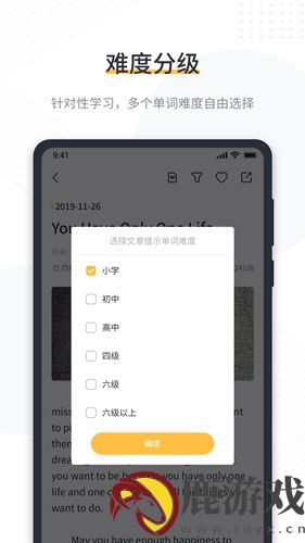 懒人英语阅读app免费下载