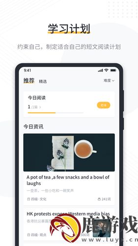 懒人英语阅读app免费下载