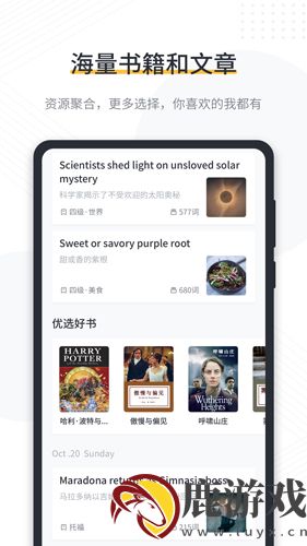 懒人英语阅读app免费下载