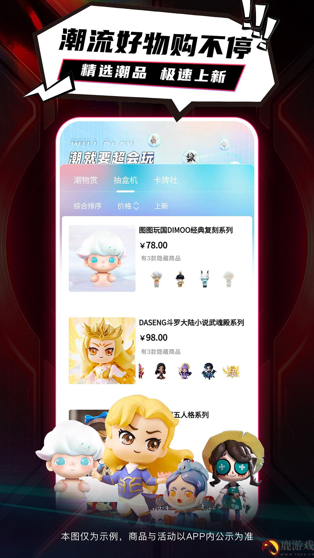 潮会玩app官方版下载