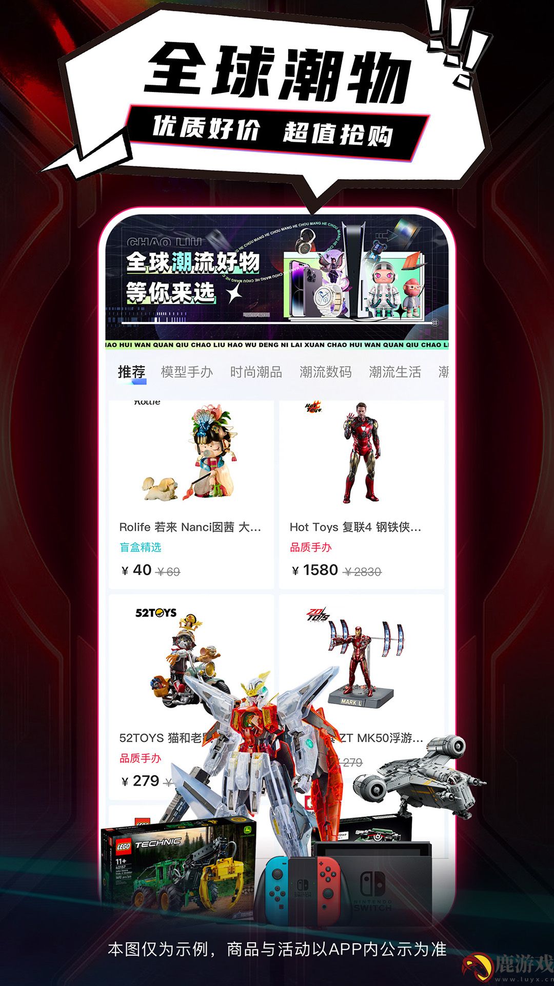 潮会玩app官方版下载
