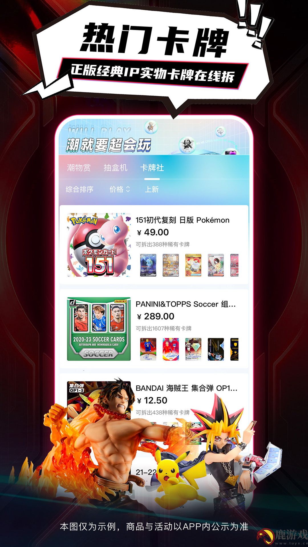 潮会玩app官方版下载