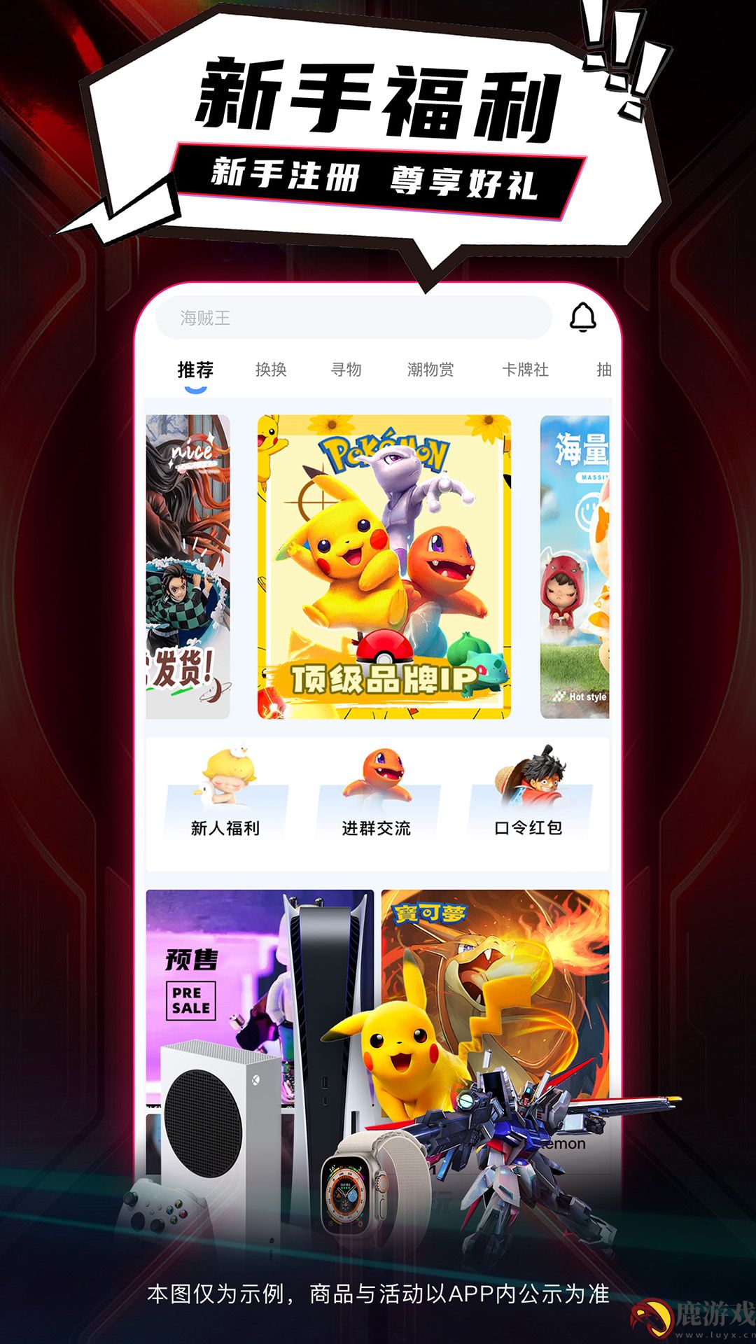潮会玩app官方版下载