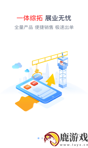 人保e通app下载安装官方版