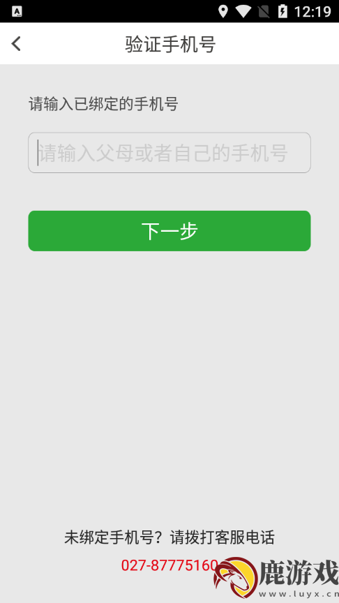 稳派教育查分版app官方下载安装