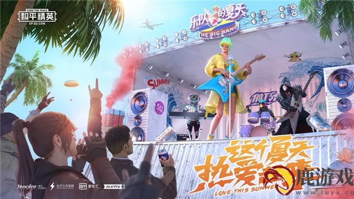 和平精英限定皮肤兑换码是多少