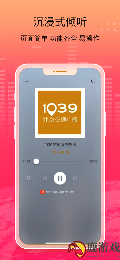 万能收音机app最新版下载安装