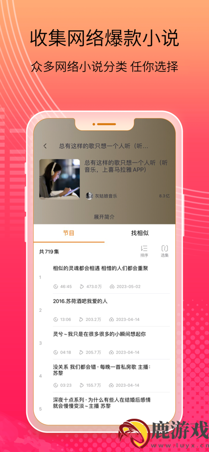 万能收音机app最新版下载安装
