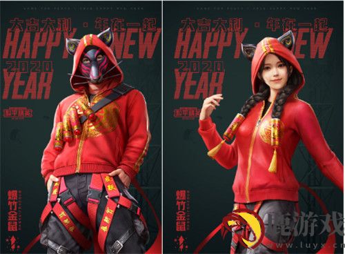 和平精英鼠年限定皮肤多少钱