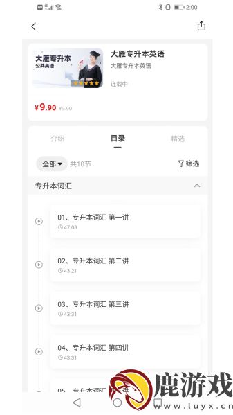 天任专升本app最新版下载
