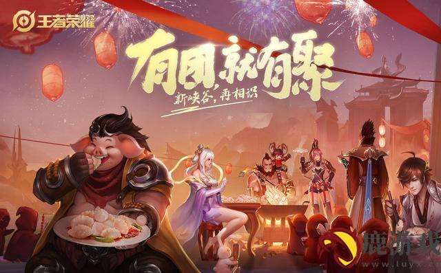 王者荣耀2020元旦返场皮肤多少钱
