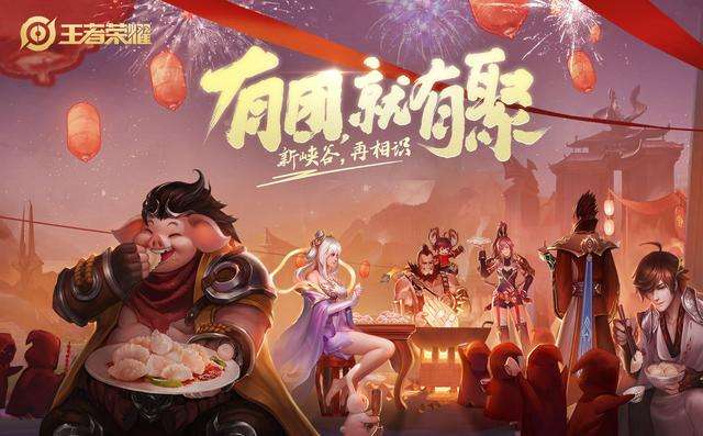 王者荣耀2020元旦返场皮肤多少钱(王者荣耀2020元旦返场皮肤价格)