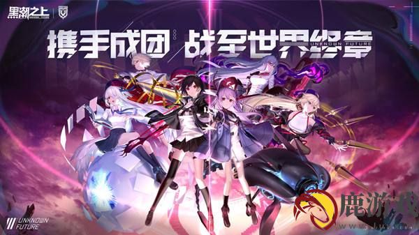 黑潮之上永久兑换码汇总