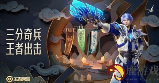王者荣耀五周年限时皮肤什么时候回归