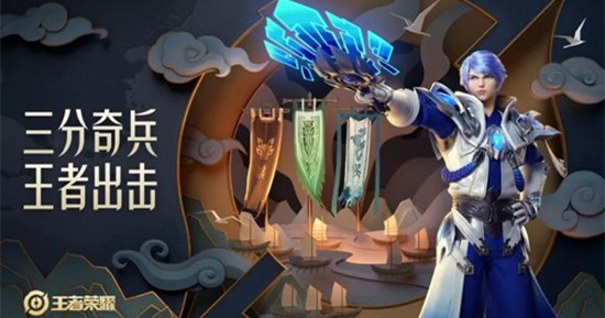 王者荣耀五周年限时皮肤什么时候回归(王者荣耀五周年回归皮肤时间)