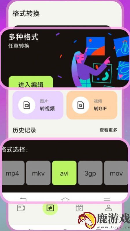 4虎视频大师官方正版下载