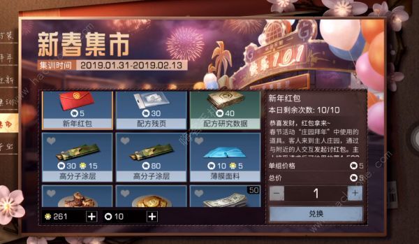 明日之后春节皮肤怎么获得(春节皮肤获取攻略)