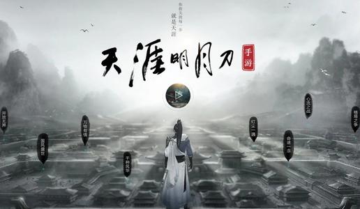 天涯明月刀手游永久兑换码汇总(永久兑换码大全)