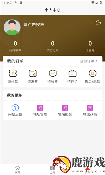 智康时代app官方版下载