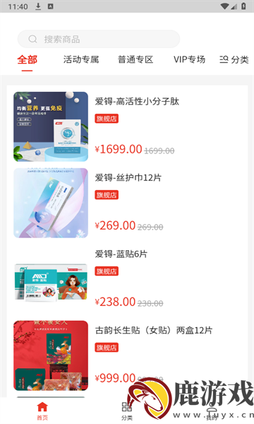 智康时代app官方版下载