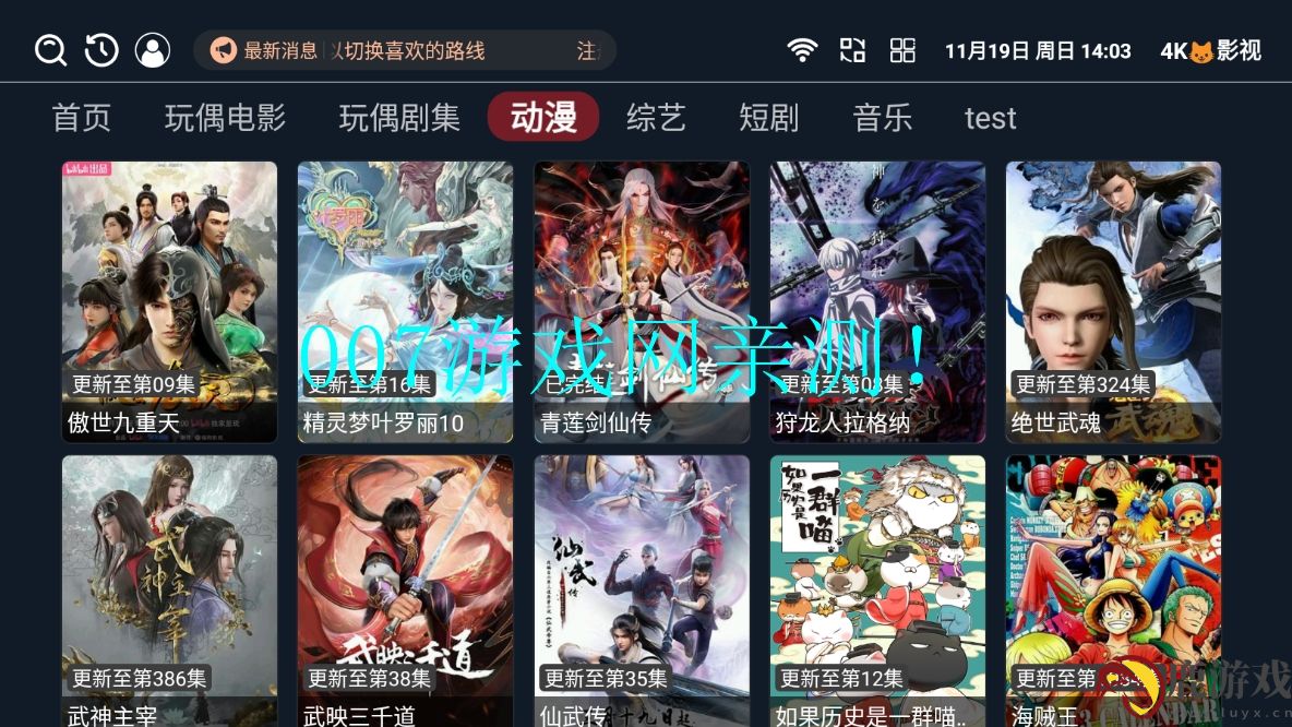 4K猫影视TV版app下载